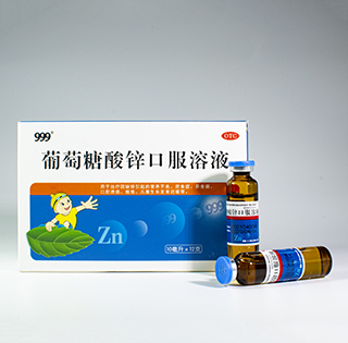 <dt>药品名称</dt><dd>葡萄糖酸锌口服溶液 10ml*12支</dd>