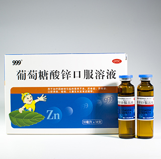 <dt>药品名称</dt><dd>葡萄糖酸锌口服溶液 10ml*18支</dd>