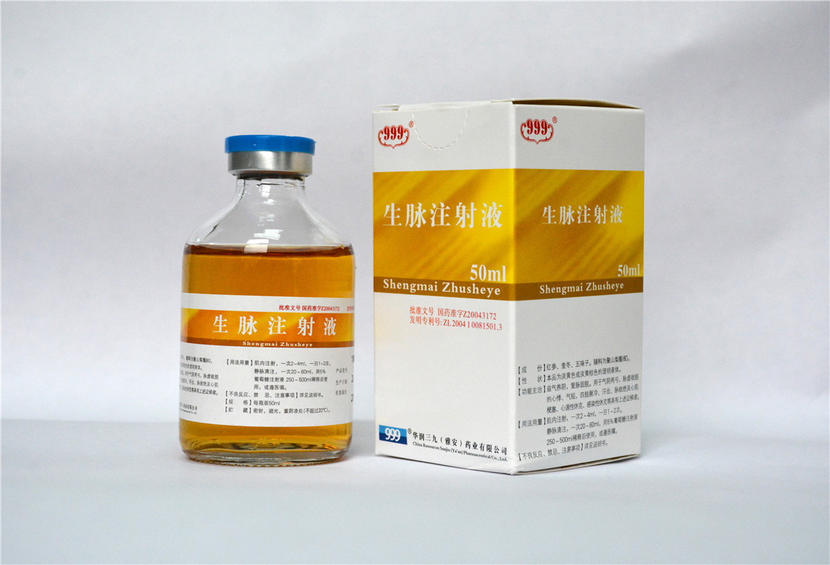 <dt>药品名称</dt><dd>生脉注射液50ml</dd>