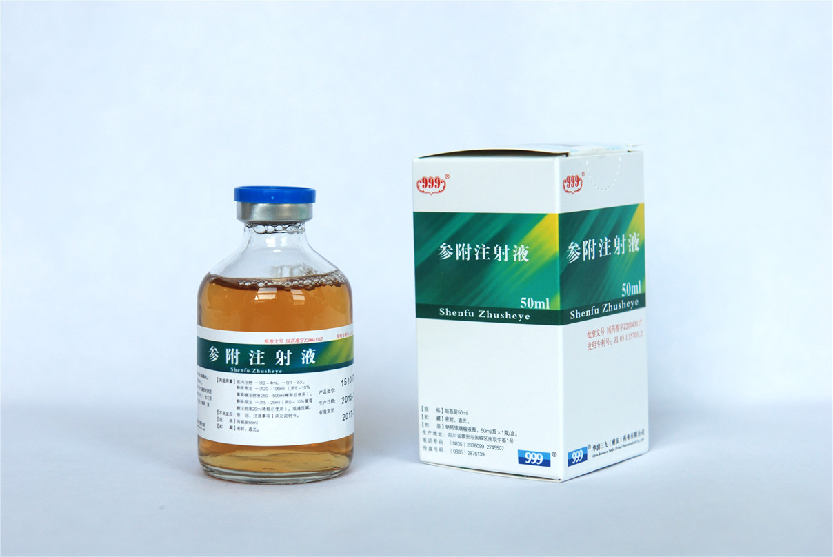 <dt>药品名称</dt><dd>参附注射液50ml</dd>