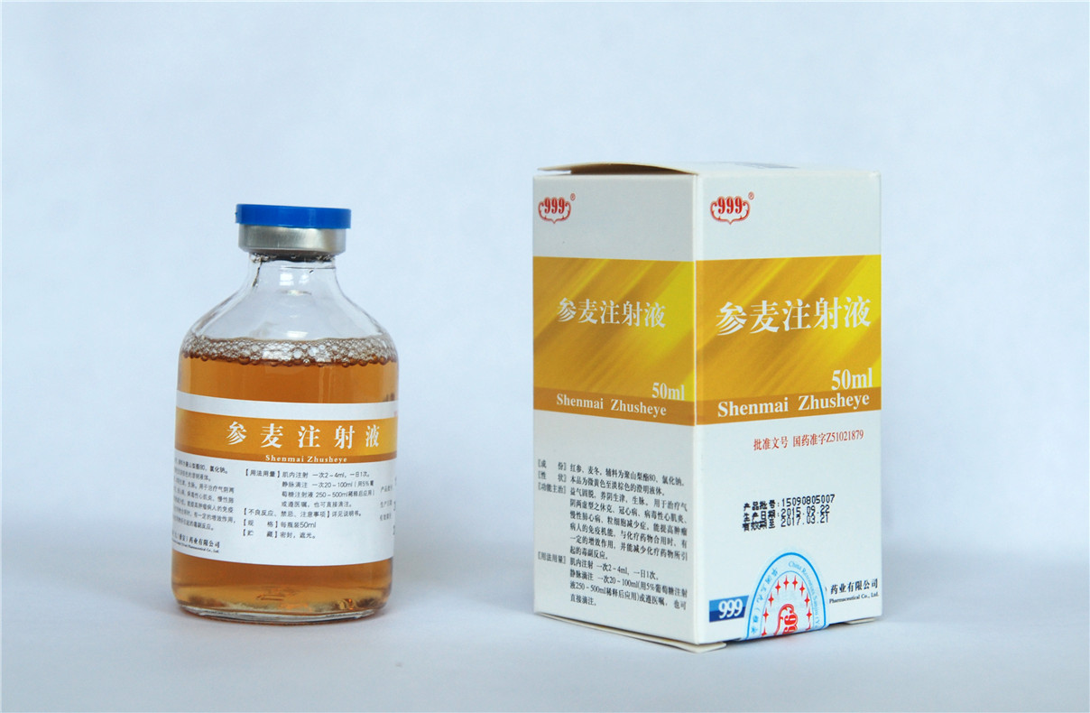 <dt>药品名称</dt><dd>参麦注射液50ml</dd>